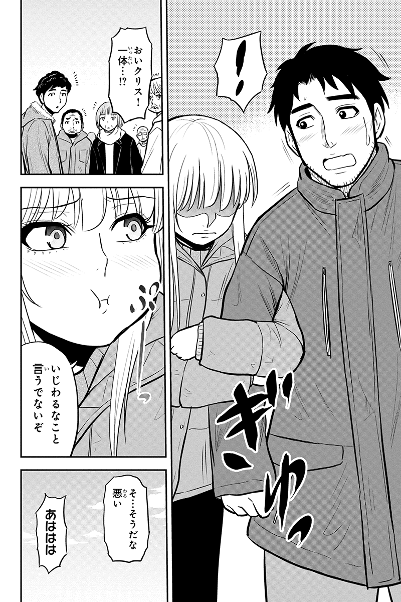 俺んちに来た女騎士と田舎暮らしすることになった件 第64話 - Page 6