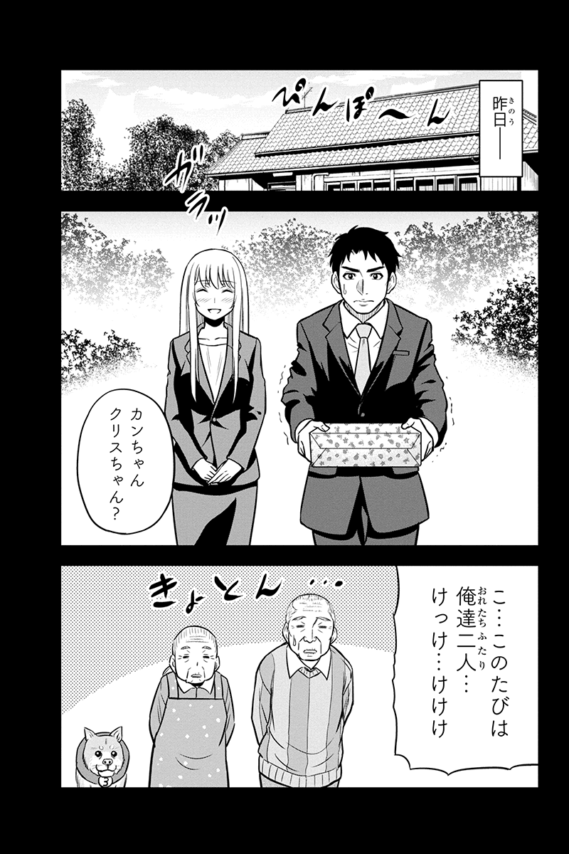 俺んちに来た女騎士と田舎暮らしすることになった件 第64話 - Page 9