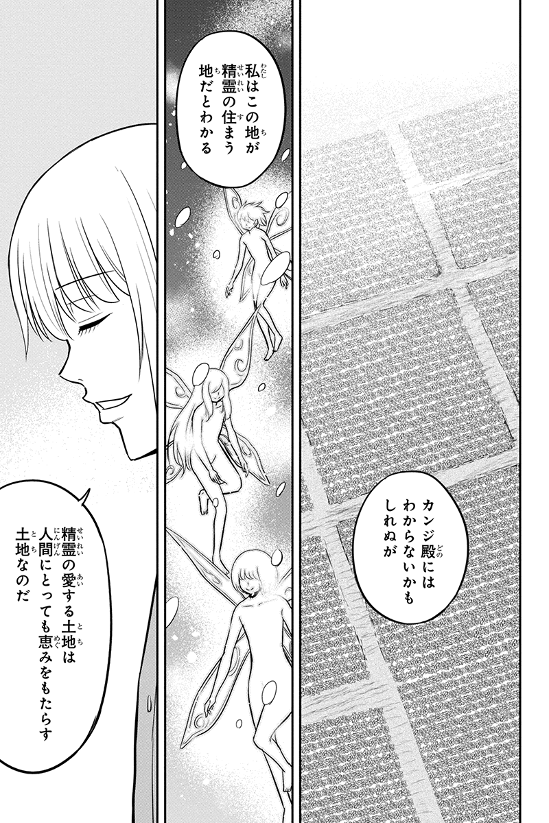 俺んちに来た女騎士と田舎暮らしすることになった件 第64話 - Page 15