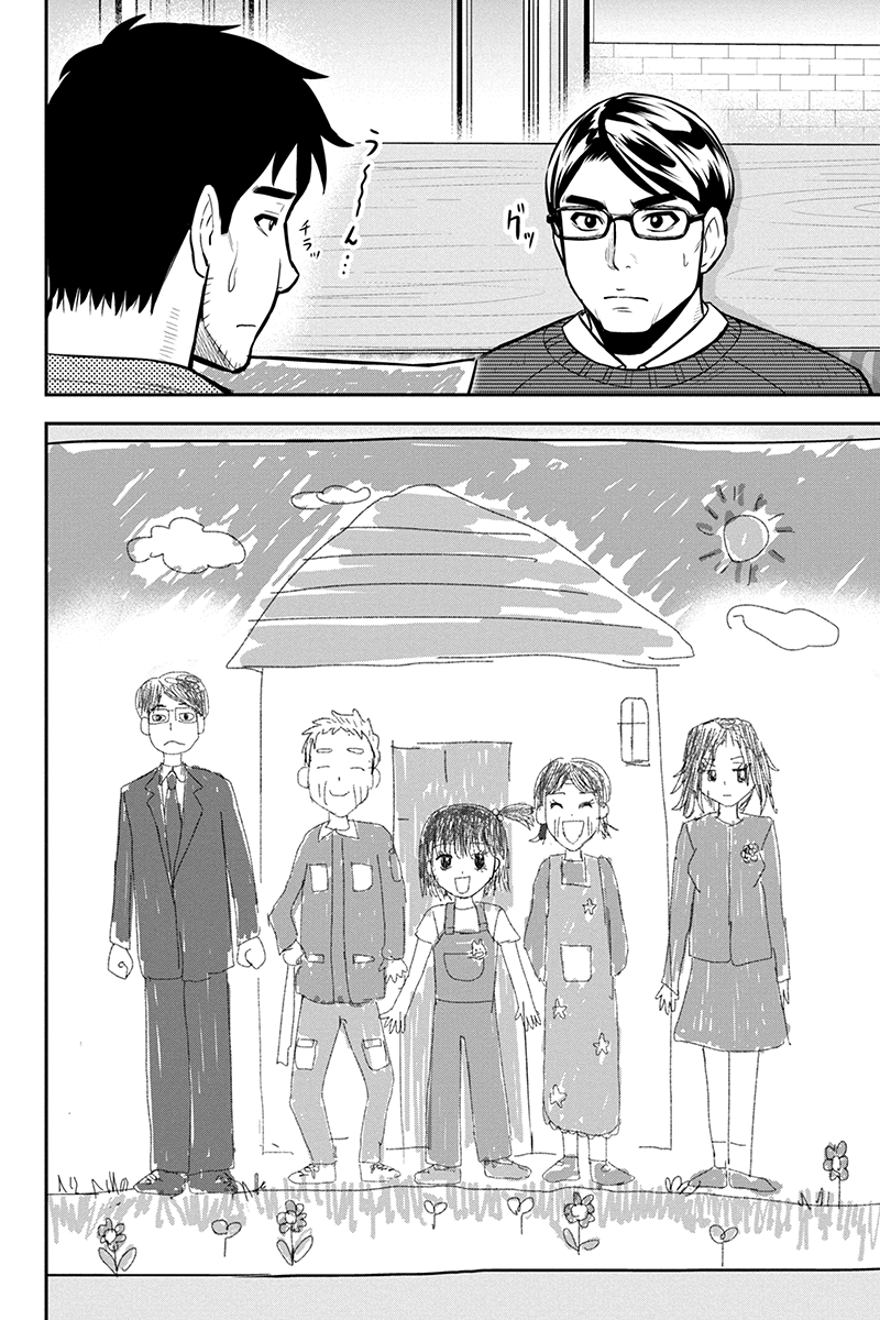 俺んちに来た女騎士と田舎暮らしすることになった件 第67話 - Page 3