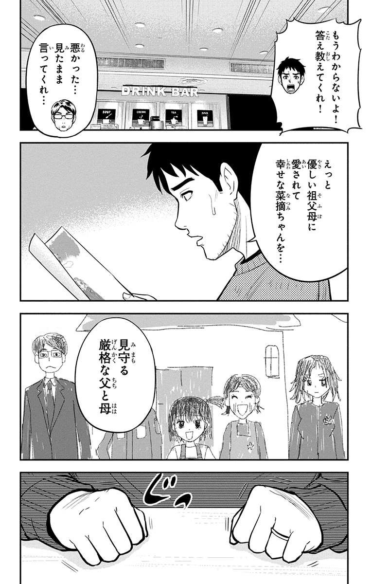 俺んちに来た女騎士と田舎暮らしすることになった件 第67話 - Page 5