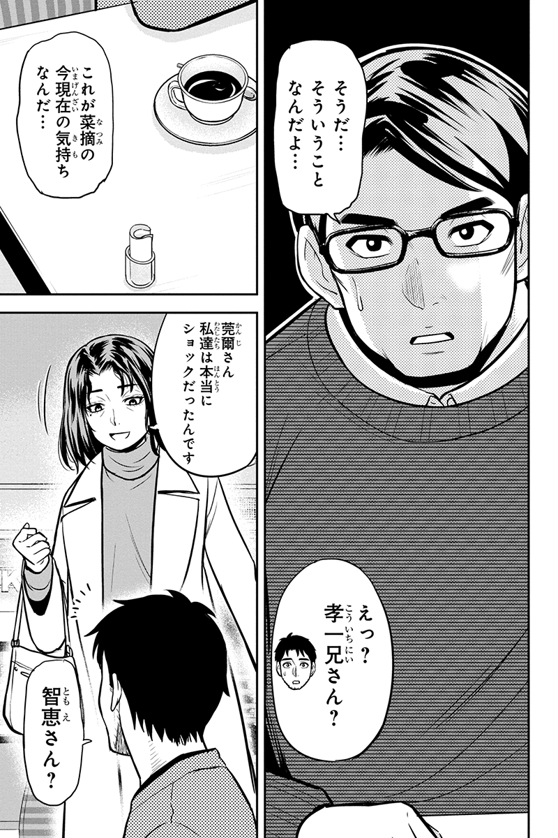 俺んちに来た女騎士と田舎暮らしすることになった件 第67話 - Page 6