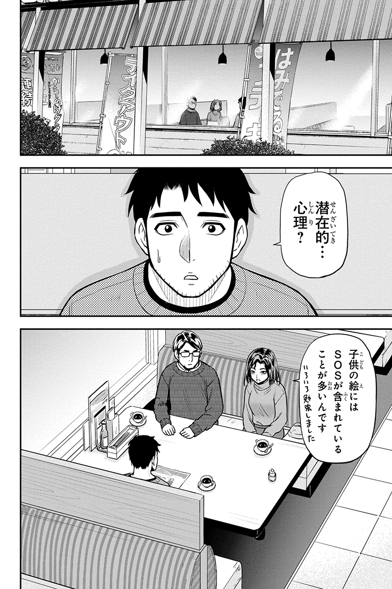 俺んちに来た女騎士と田舎暮らしすることになった件 第67話 - Page 7