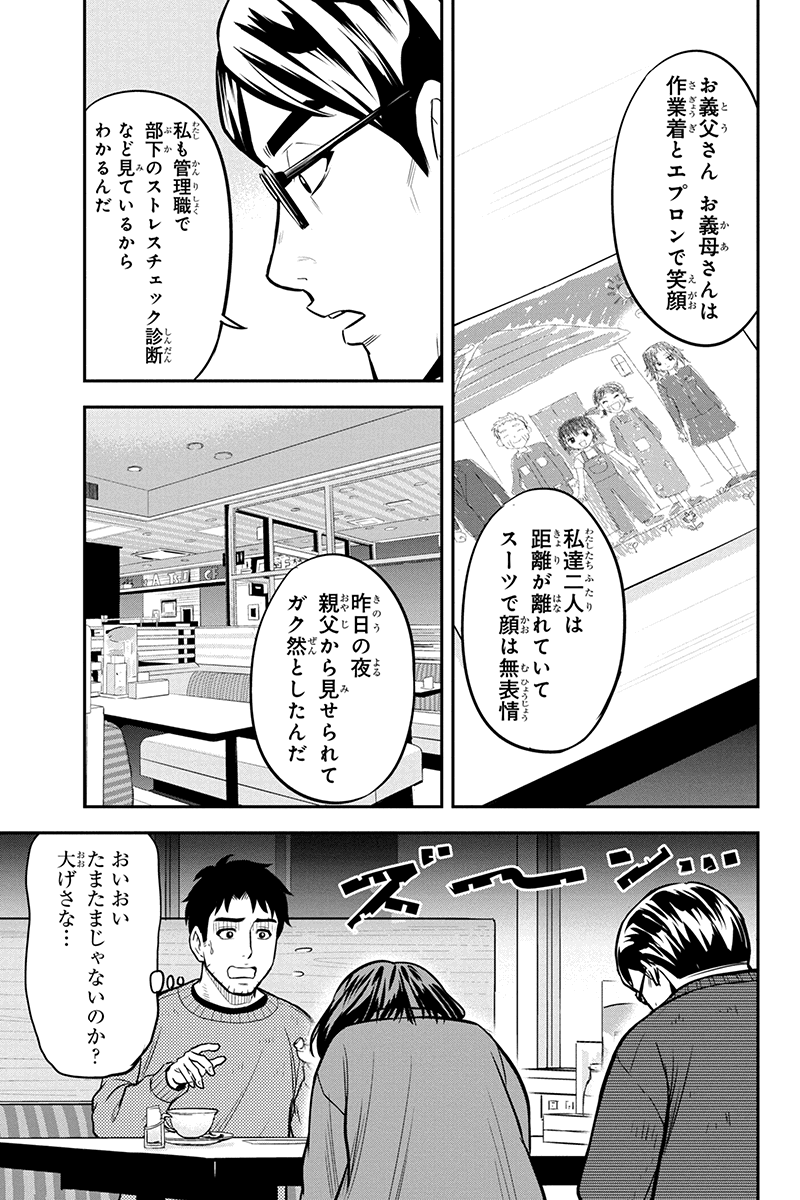 俺んちに来た女騎士と田舎暮らしすることになった件 第67話 - Page 8