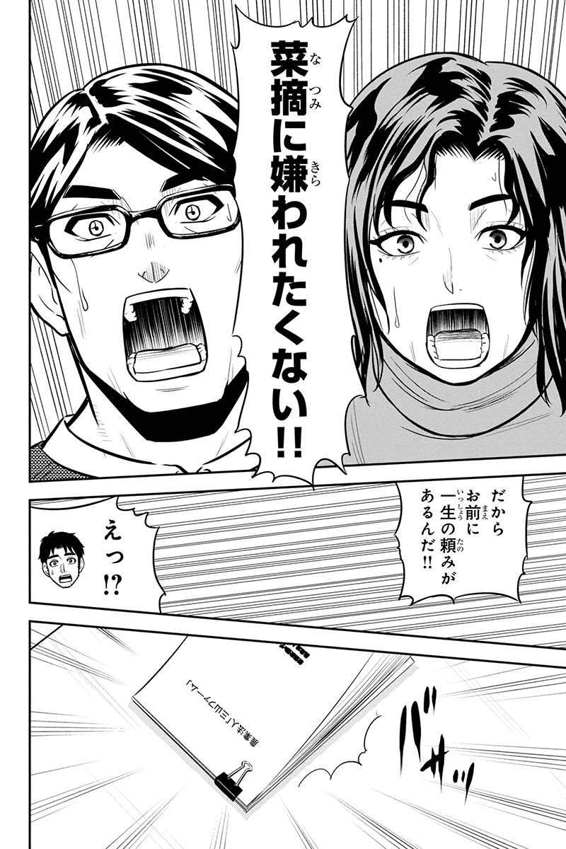 俺んちに来た女騎士と田舎暮らしすることになった件 第67話 - Page 9