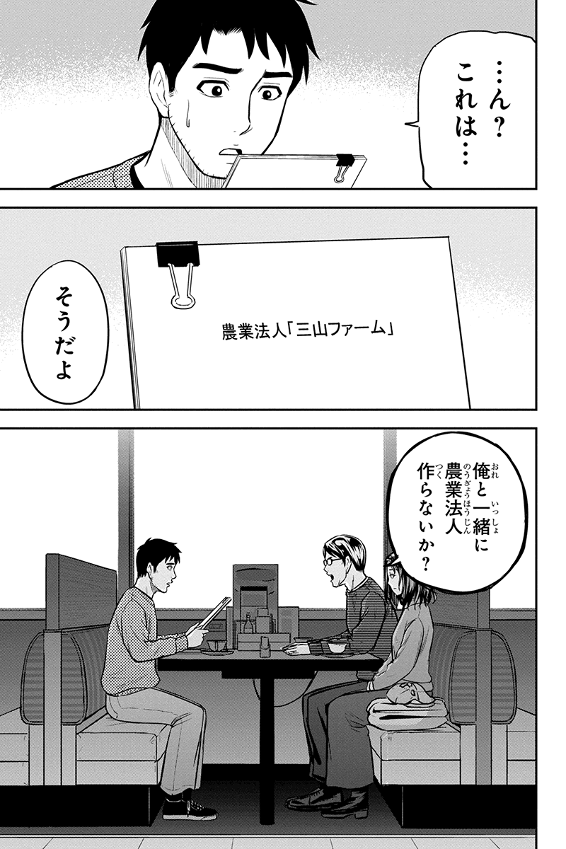 俺んちに来た女騎士と田舎暮らしすることになった件 第67話 - Page 10