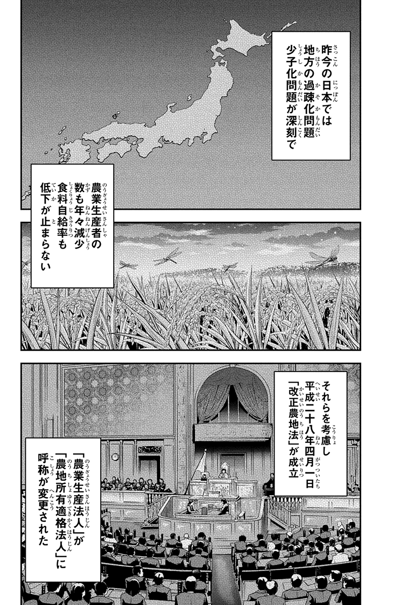 俺んちに来た女騎士と田舎暮らしすることになった件 第67話 - Page 11