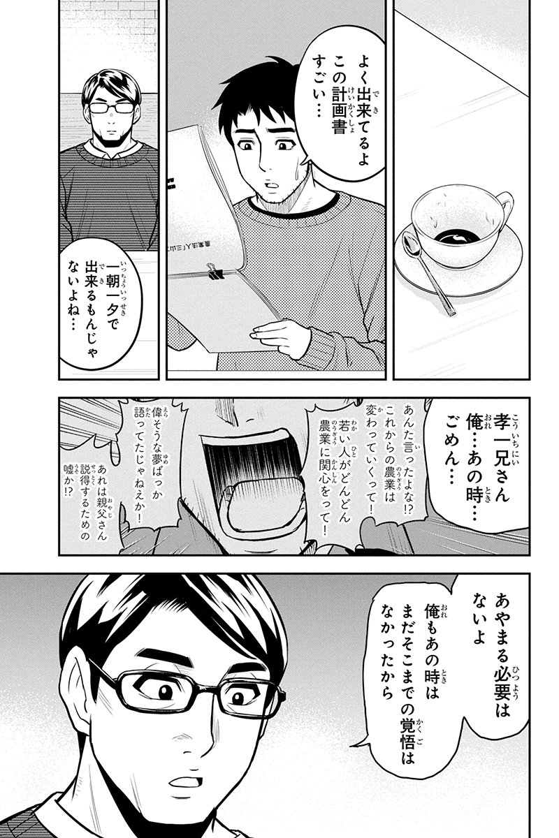 俺んちに来た女騎士と田舎暮らしすることになった件 第67話 - Page 12