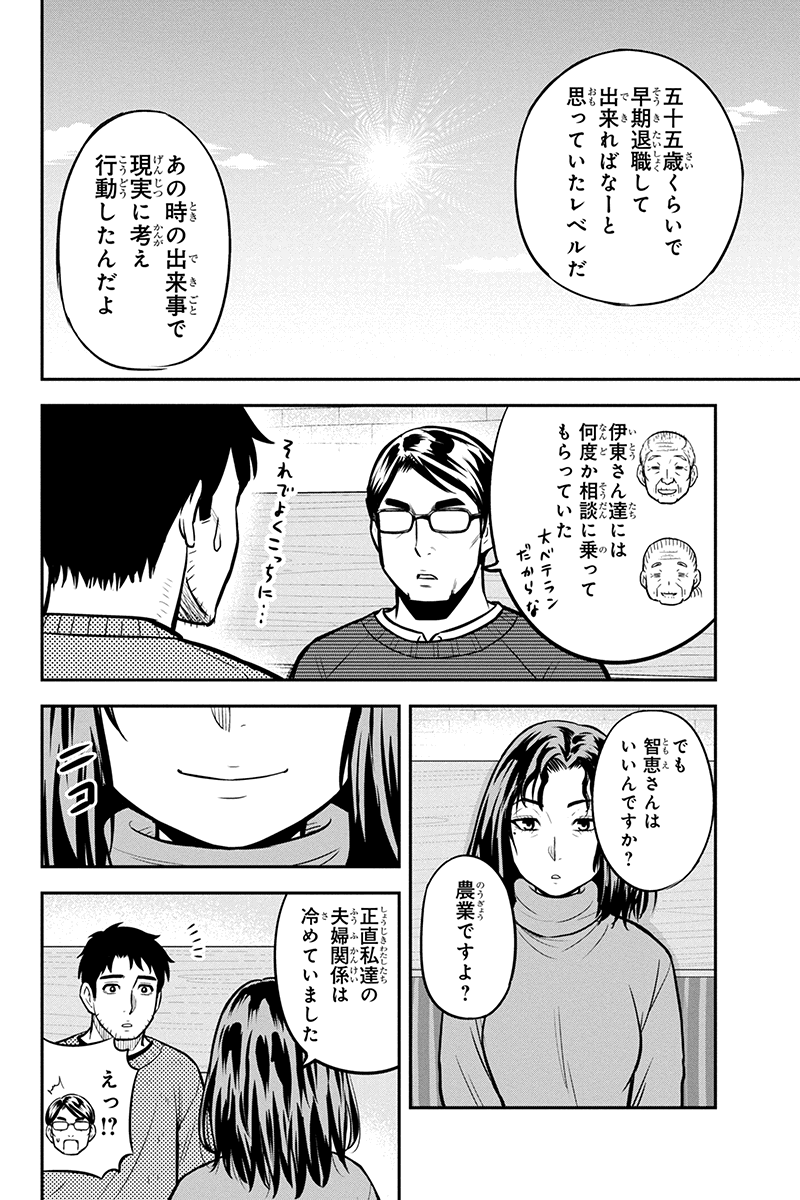 俺んちに来た女騎士と田舎暮らしすることになった件 第67話 - Page 13