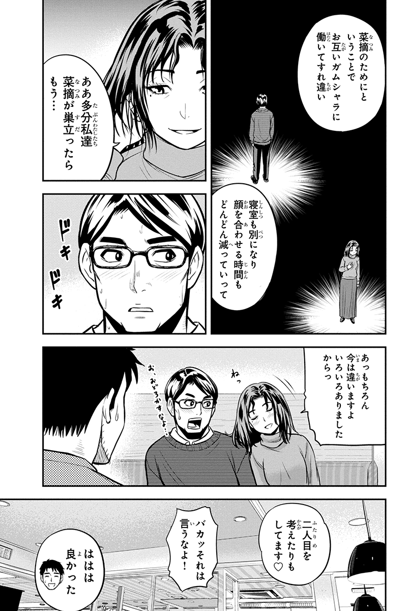 俺んちに来た女騎士と田舎暮らしすることになった件 第67話 - Page 14