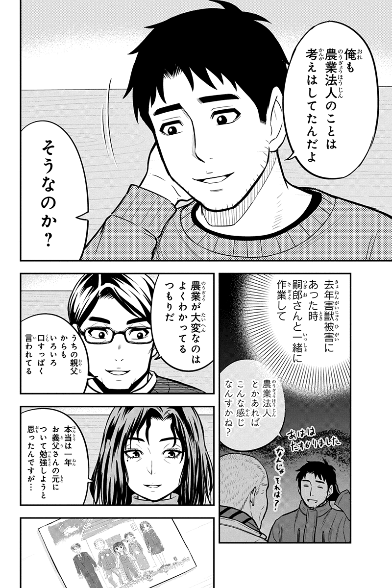 俺んちに来た女騎士と田舎暮らしすることになった件 第67話 - Page 15