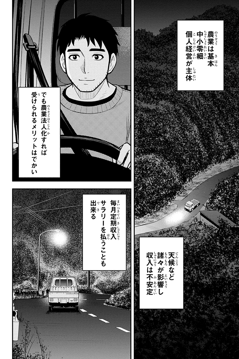 俺んちに来た女騎士と田舎暮らしすることになった件 第67話 - Page 17