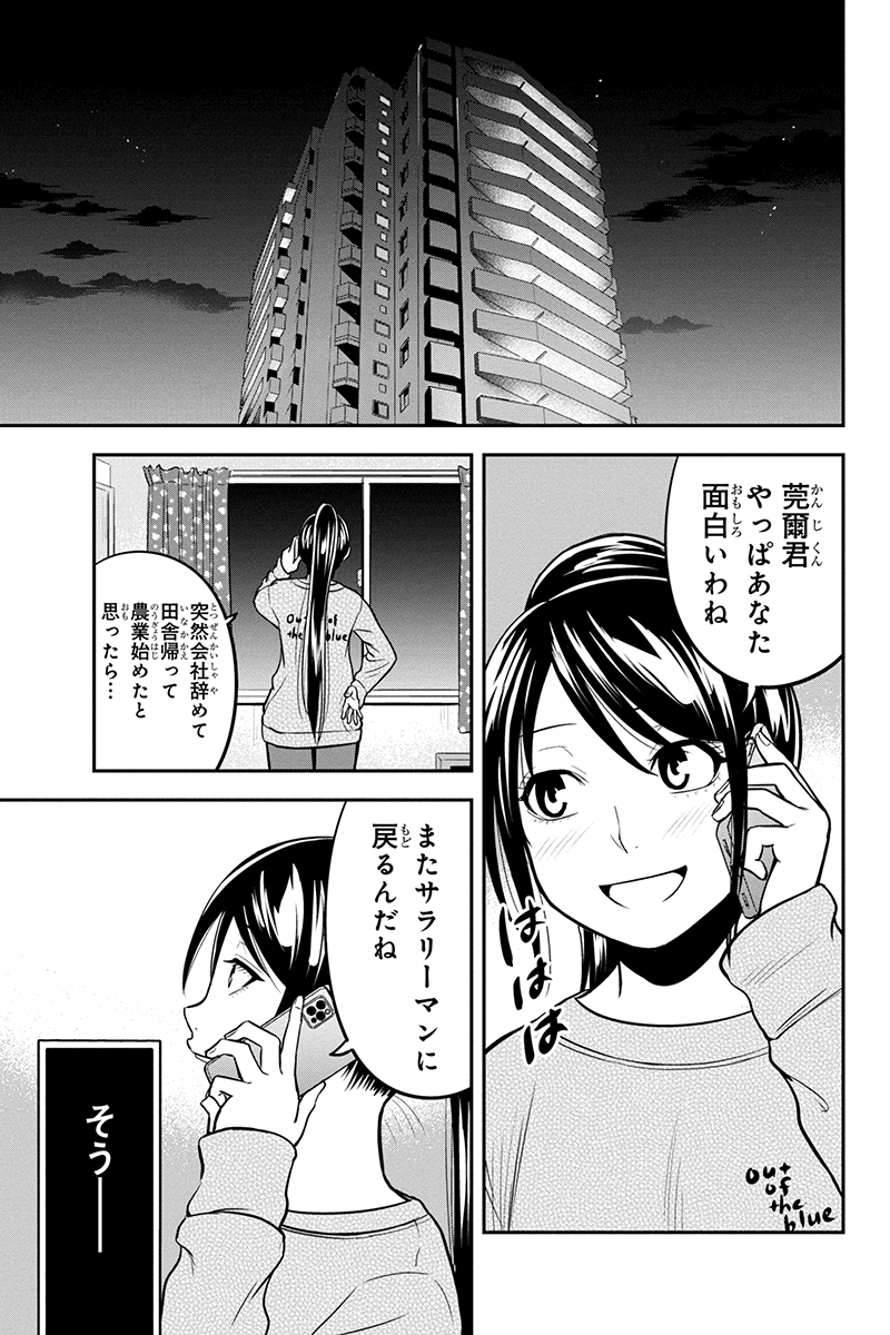 俺んちに来た女騎士と田舎暮らしすることになった件 第67話 - Page 18