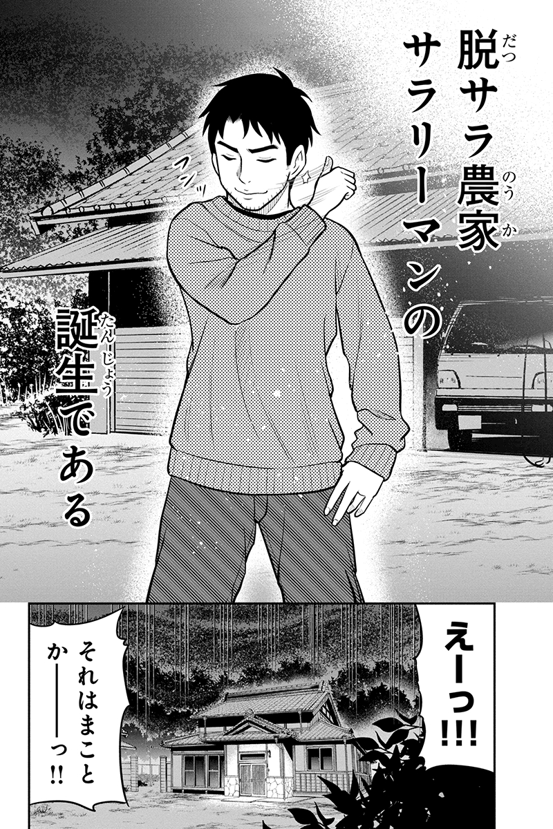 俺んちに来た女騎士と田舎暮らしすることになった件 第67話 - Page 19