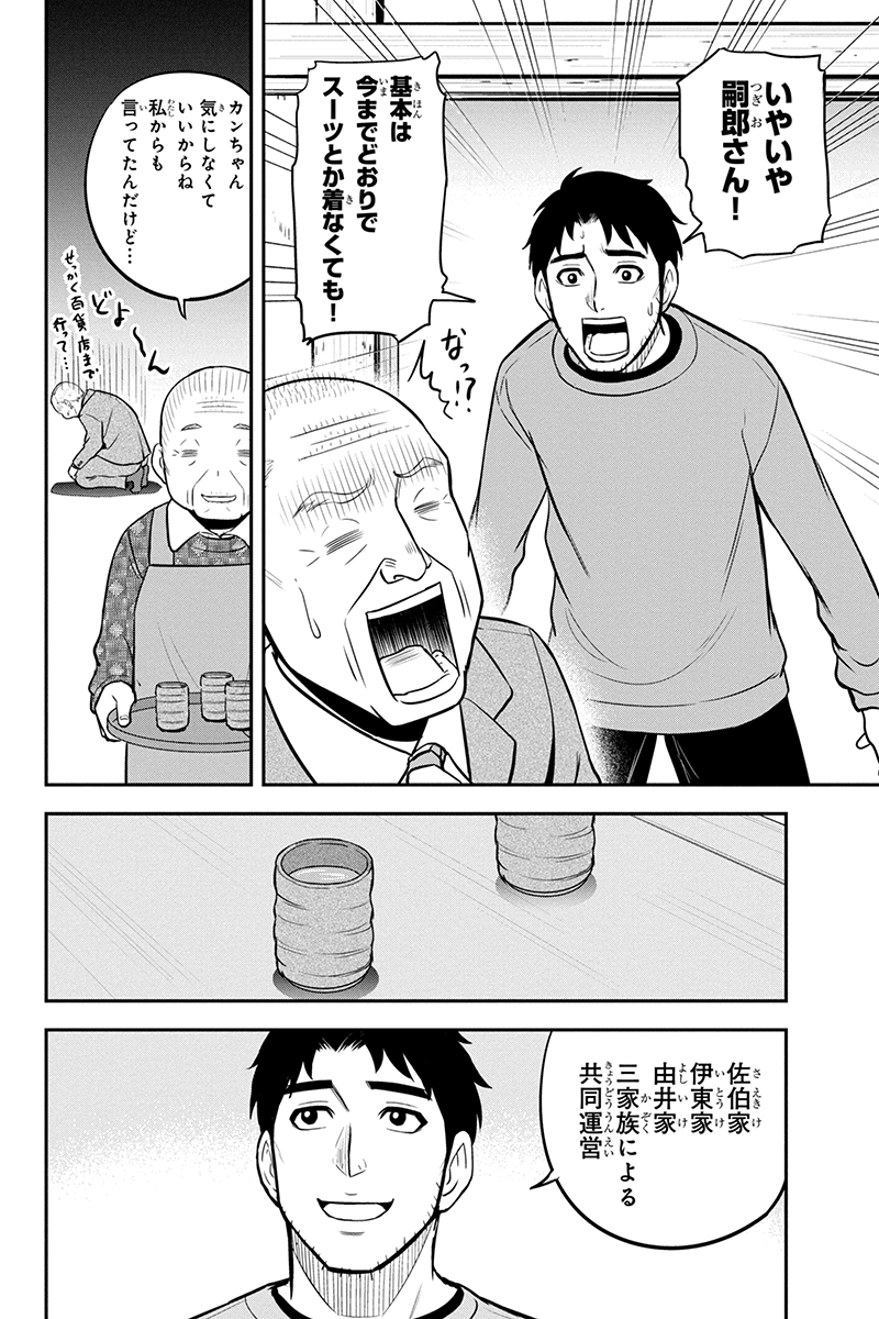 俺んちに来た女騎士と田舎暮らしすることになった件 第68話 - Page 2