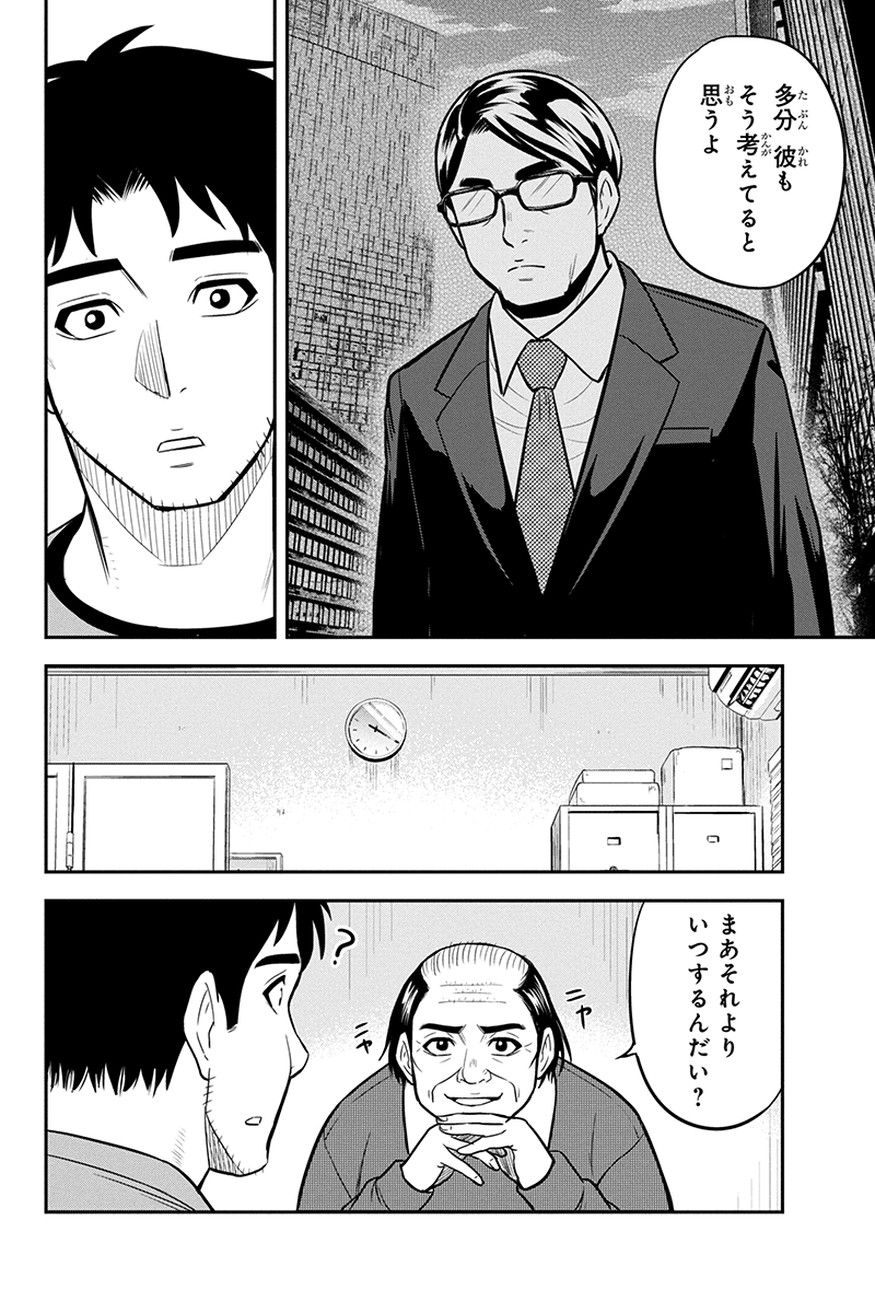 俺んちに来た女騎士と田舎暮らしすることになった件 第68話 - Page 12