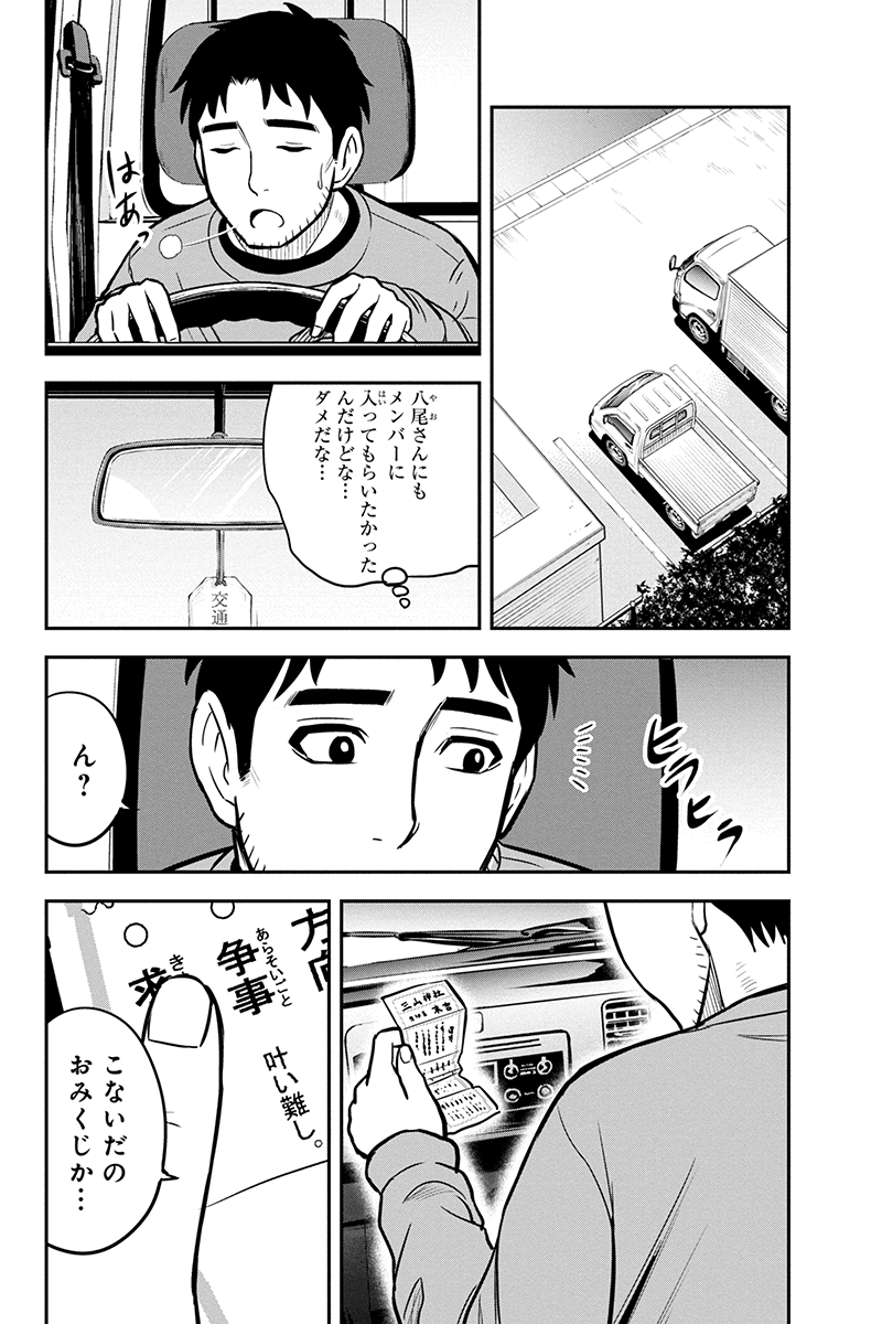 俺んちに来た女騎士と田舎暮らしすることになった件 第68話 - Page 14