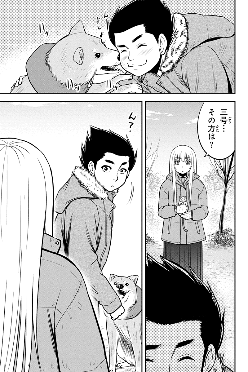 俺んちに来た女騎士と田舎暮らしすることになった件 第68話 - Page 17