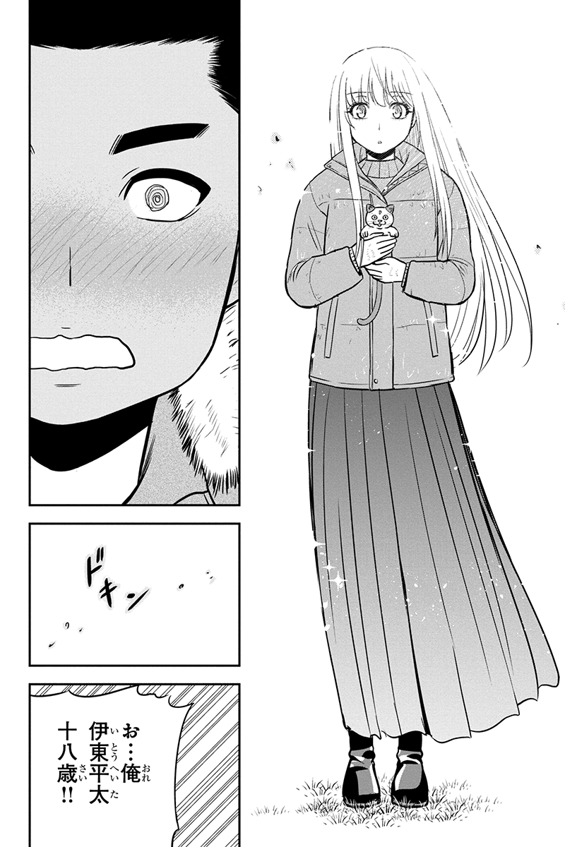 俺んちに来た女騎士と田舎暮らしすることになった件 第68話 - Page 18