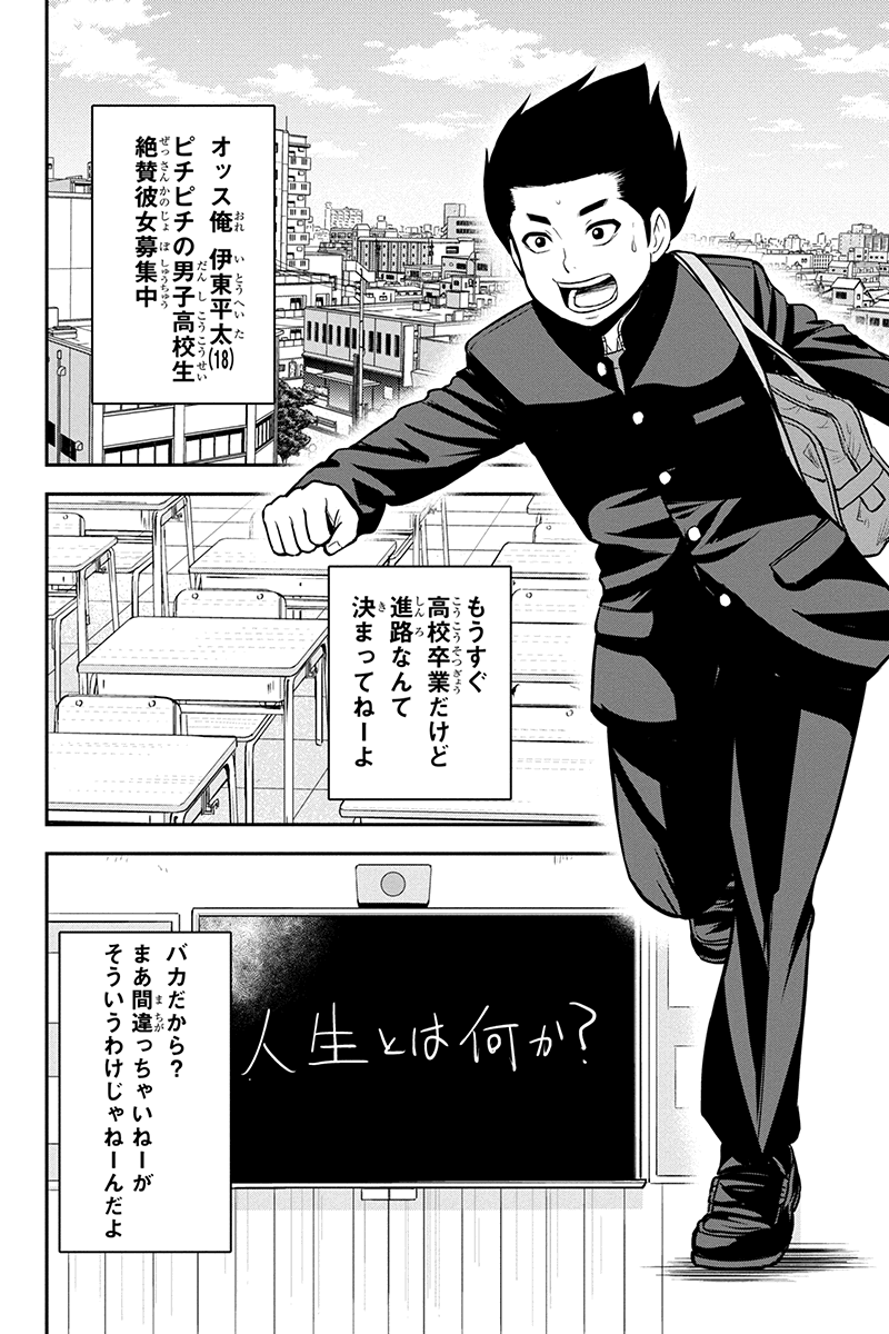 俺んちに来た女騎士と田舎暮らしすることになった件 第69話 - Page 2