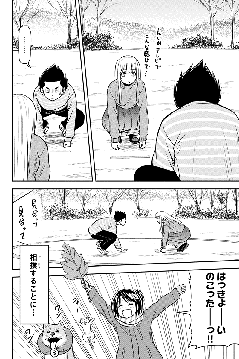 俺んちに来た女騎士と田舎暮らしすることになった件 第69話 - Page 4