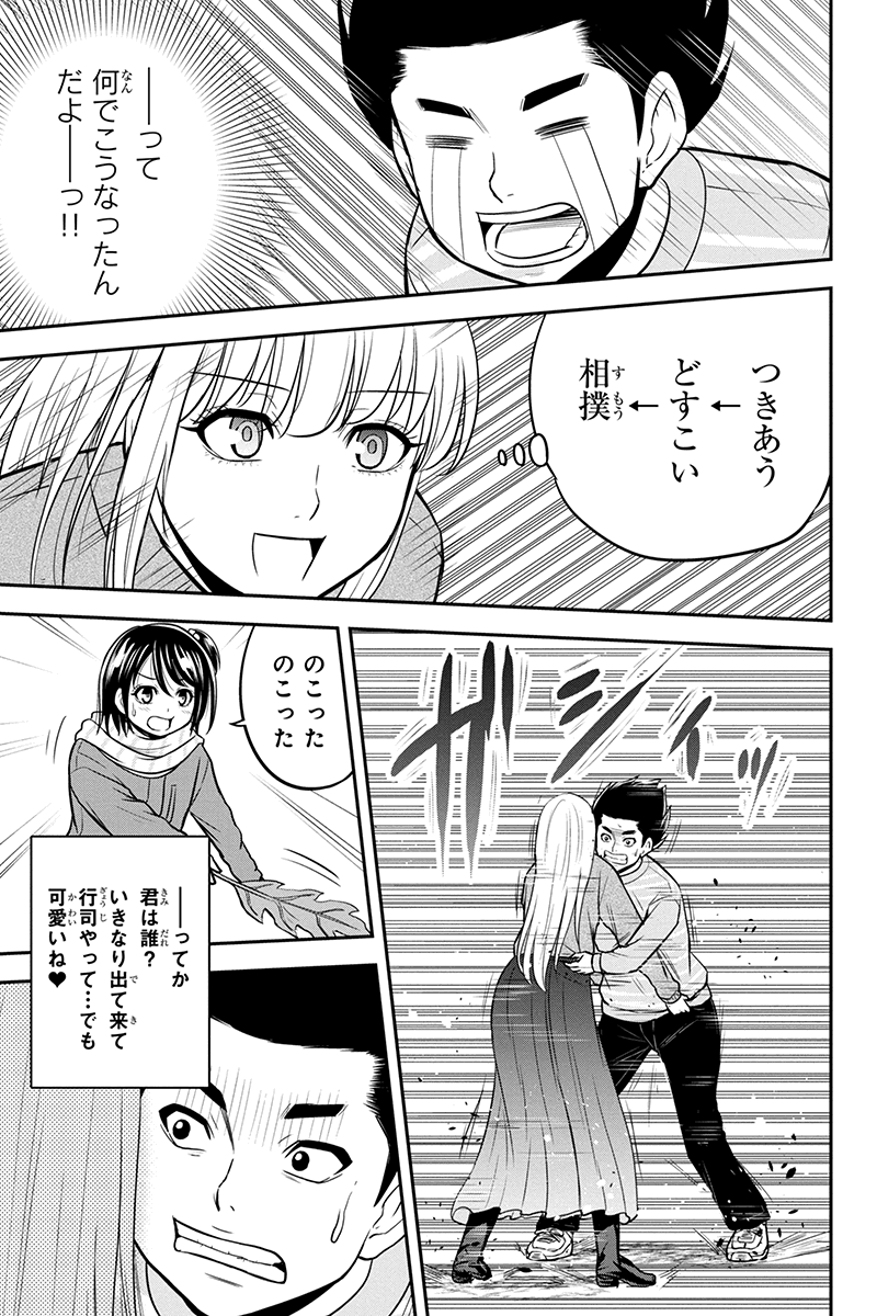 俺んちに来た女騎士と田舎暮らしすることになった件 第69話 - Page 5