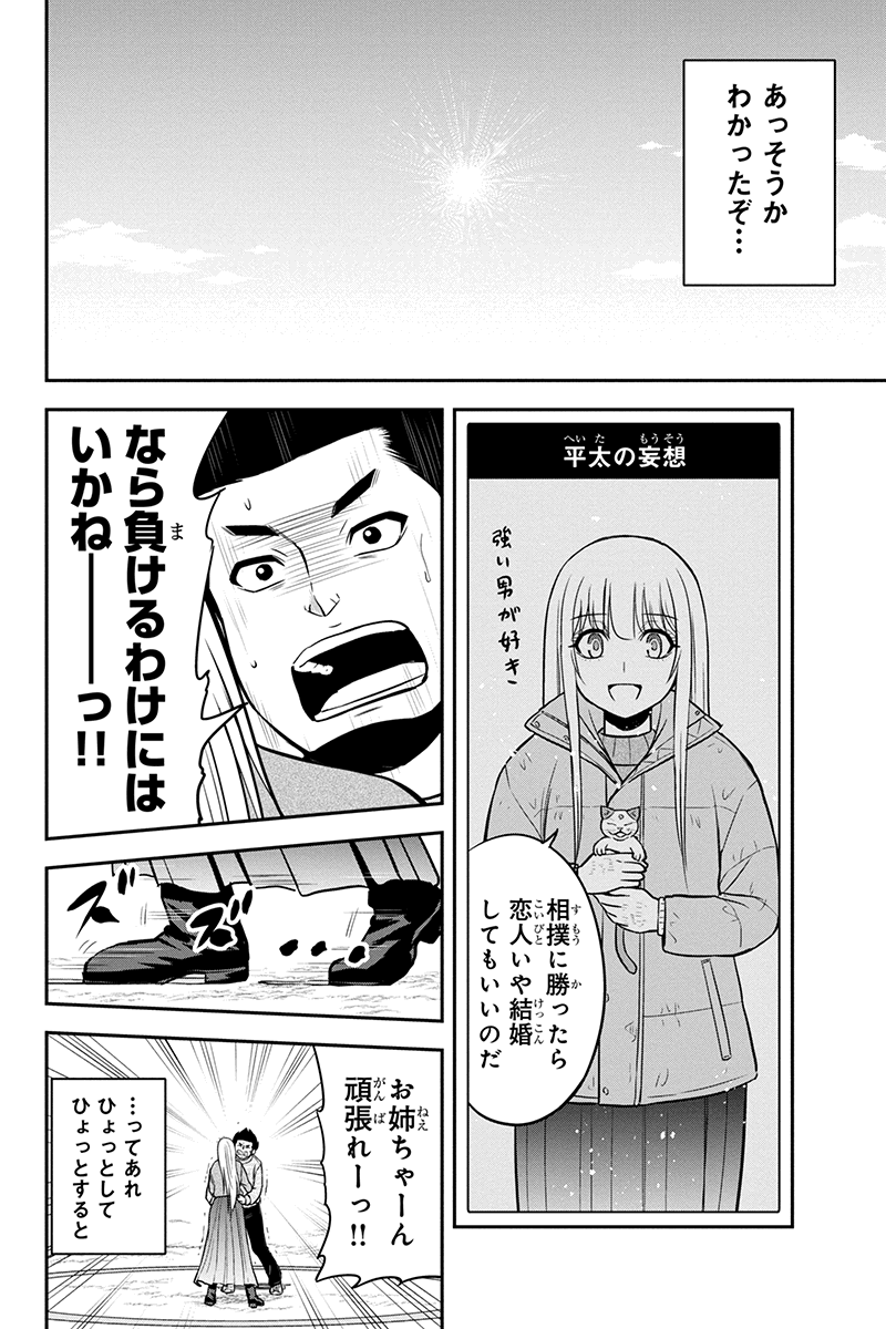 俺んちに来た女騎士と田舎暮らしすることになった件 第69話 - Page 6