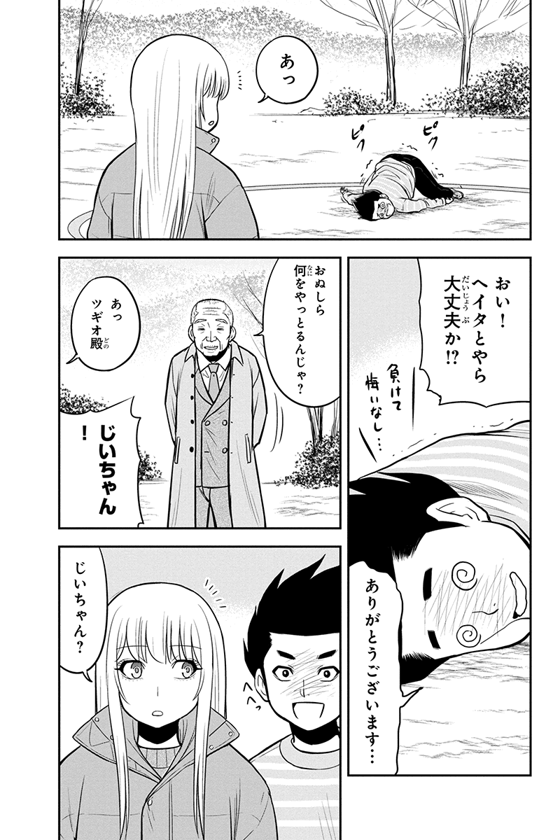 俺んちに来た女騎士と田舎暮らしすることになった件 第69話 - Page 9