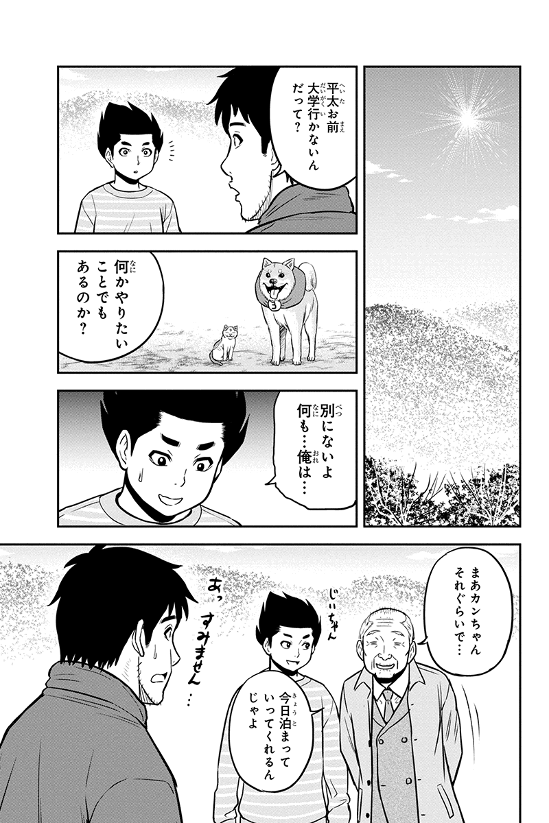 俺んちに来た女騎士と田舎暮らしすることになった件 第69話 - Page 13