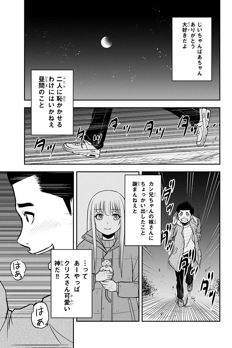 俺んちに来た女騎士と田舎暮らしすることになった件 第69話 - Page 17