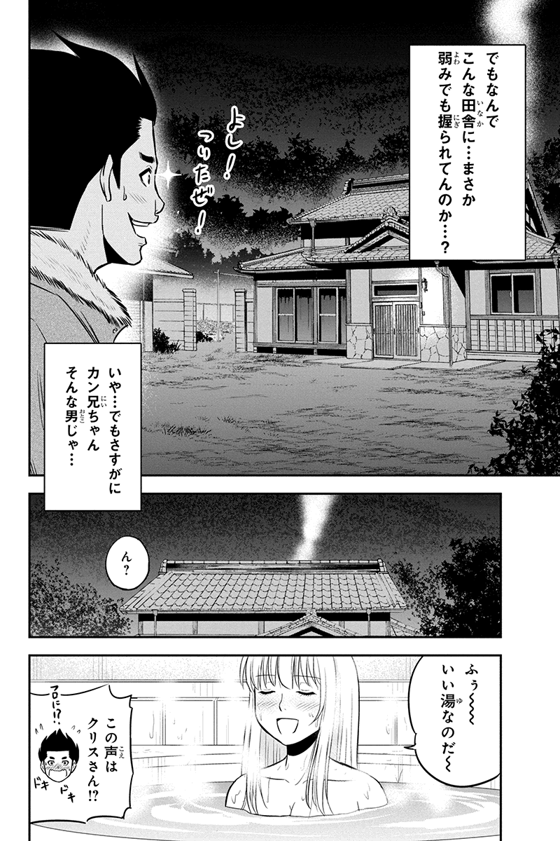 俺んちに来た女騎士と田舎暮らしすることになった件 第69話 - Page 18