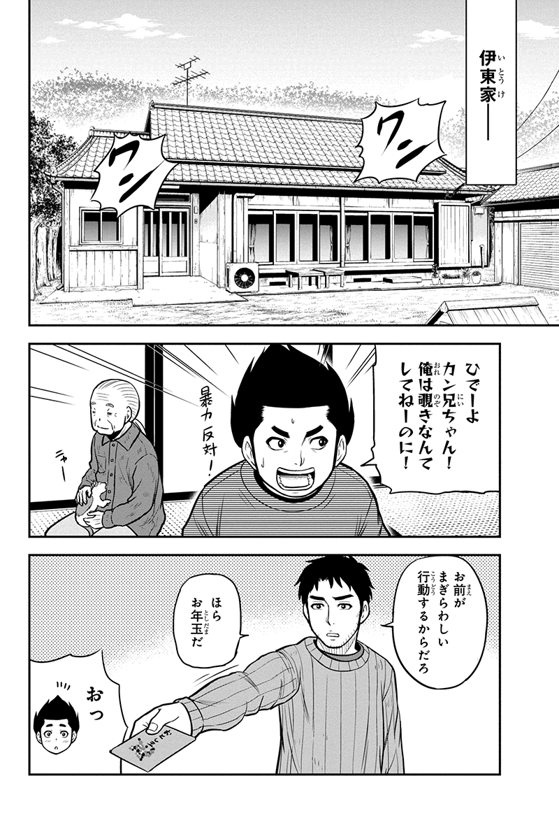 俺んちに来た女騎士と田舎暮らしすることになった件 第70話 - Page 2