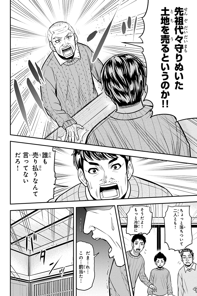 俺んちに来た女騎士と田舎暮らしすることになった件 第70話 - Page 10