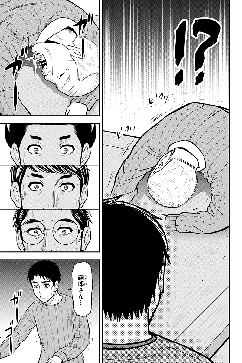 俺んちに来た女騎士と田舎暮らしすることになった件 第70話 - Page 11