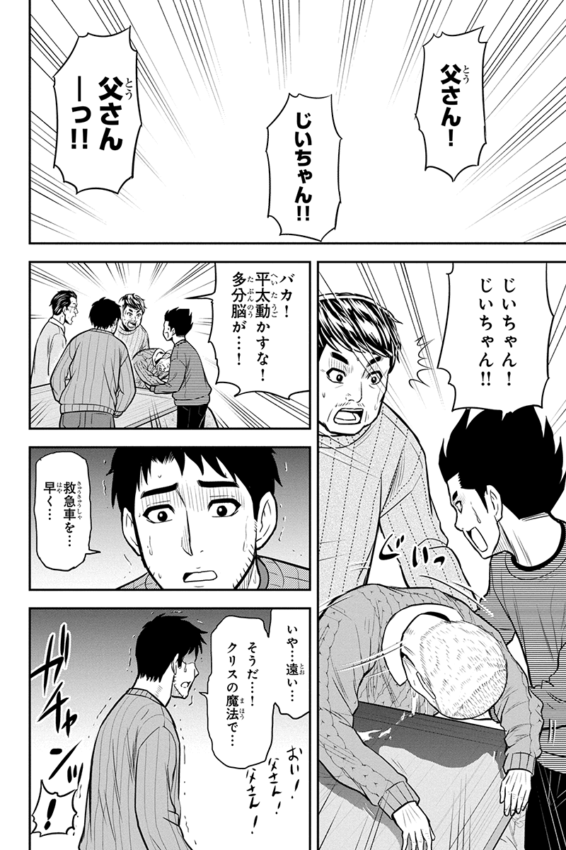 俺んちに来た女騎士と田舎暮らしすることになった件 第70話 - Page 12