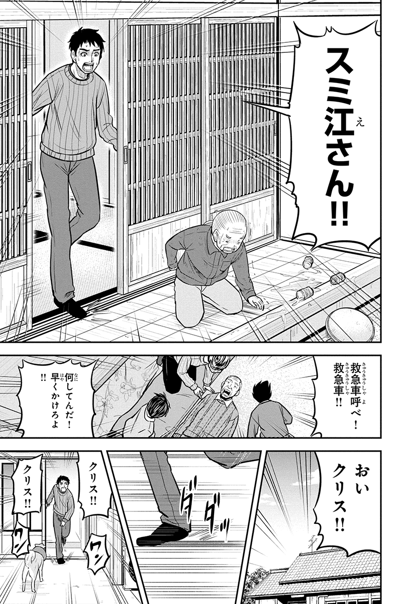 俺んちに来た女騎士と田舎暮らしすることになった件 第70話 - Page 13