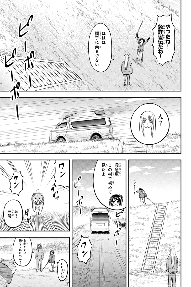 俺んちに来た女騎士と田舎暮らしすることになった件 第70話 - Page 15