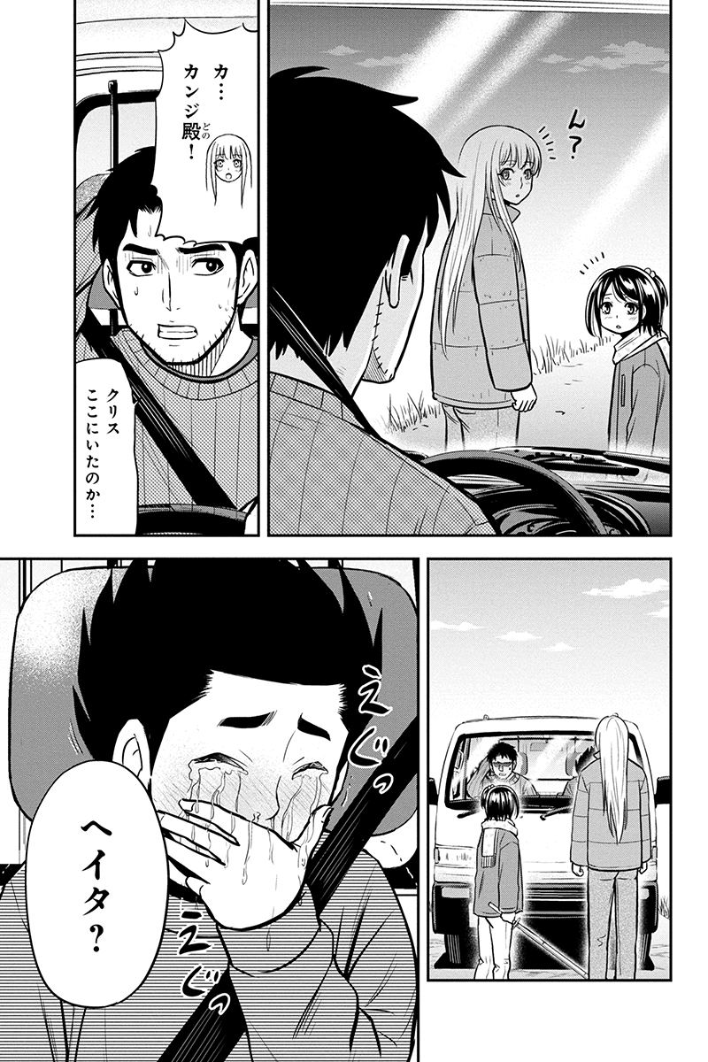 俺んちに来た女騎士と田舎暮らしすることになった件 第70話 - Page 17