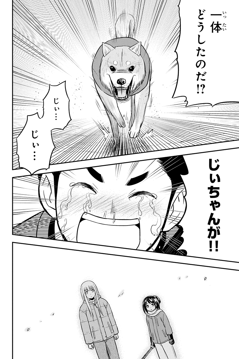 俺んちに来た女騎士と田舎暮らしすることになった件 第70話 - Page 18