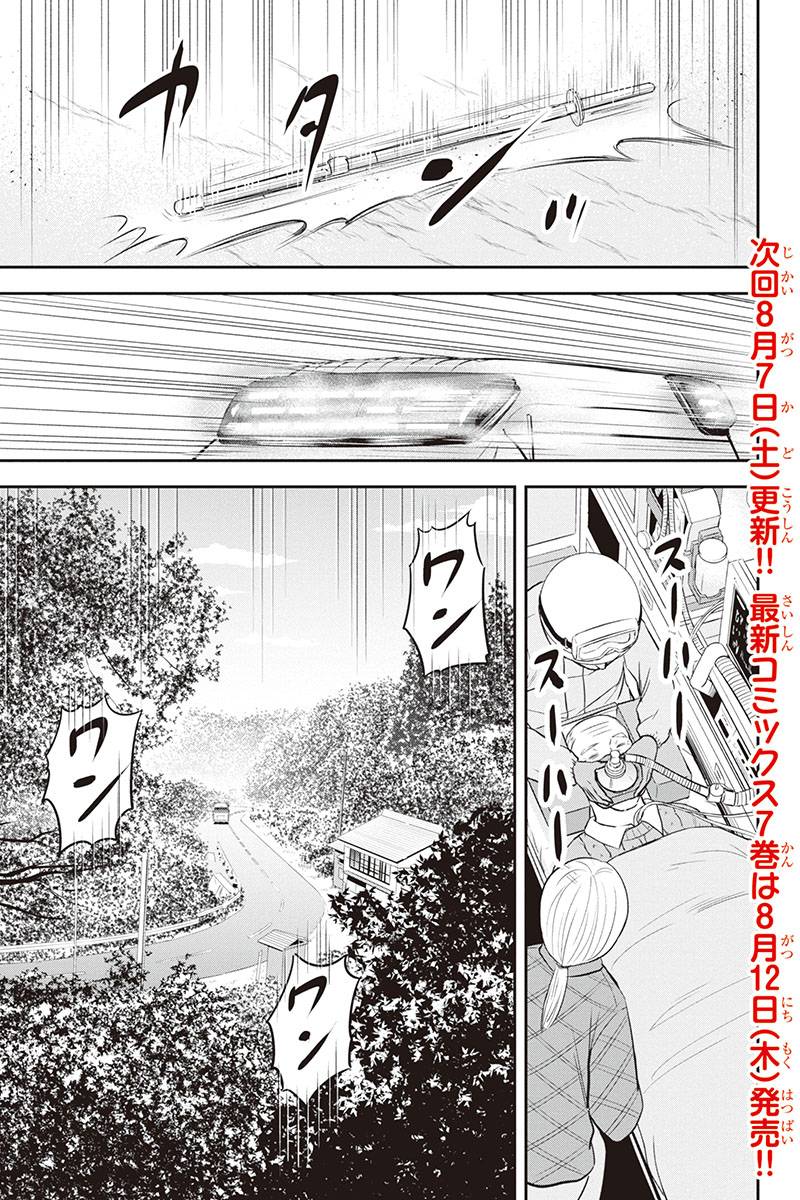 俺んちに来た女騎士と田舎暮らしすることになった件 第70話 - Page 19