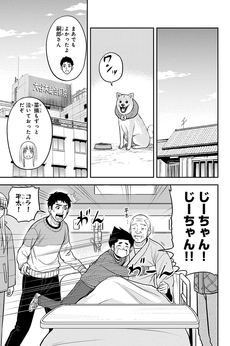 俺んちに来た女騎士と田舎暮らしすることになった件 第71話 - Page 5