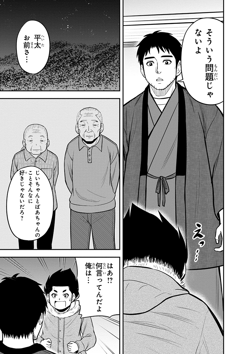 俺んちに来た女騎士と田舎暮らしすることになった件 第72話 - Page 5