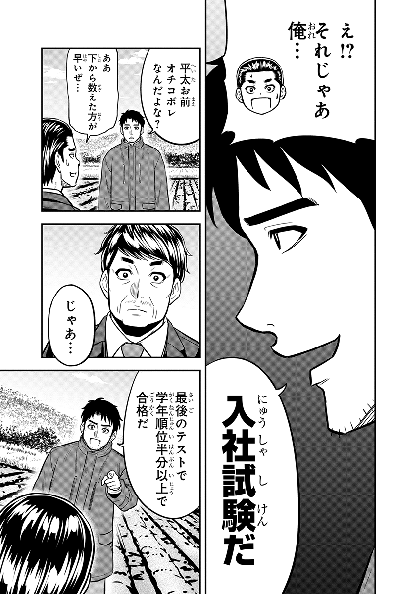 俺んちに来た女騎士と田舎暮らしすることになった件 第72話 - Page 13