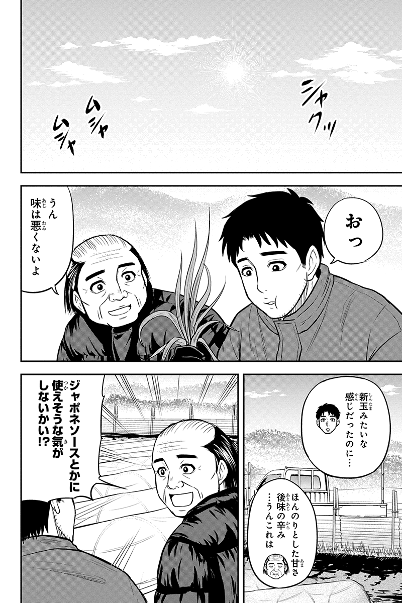 俺んちに来た女騎士と田舎暮らしすることになった件 第73話 - Page 4