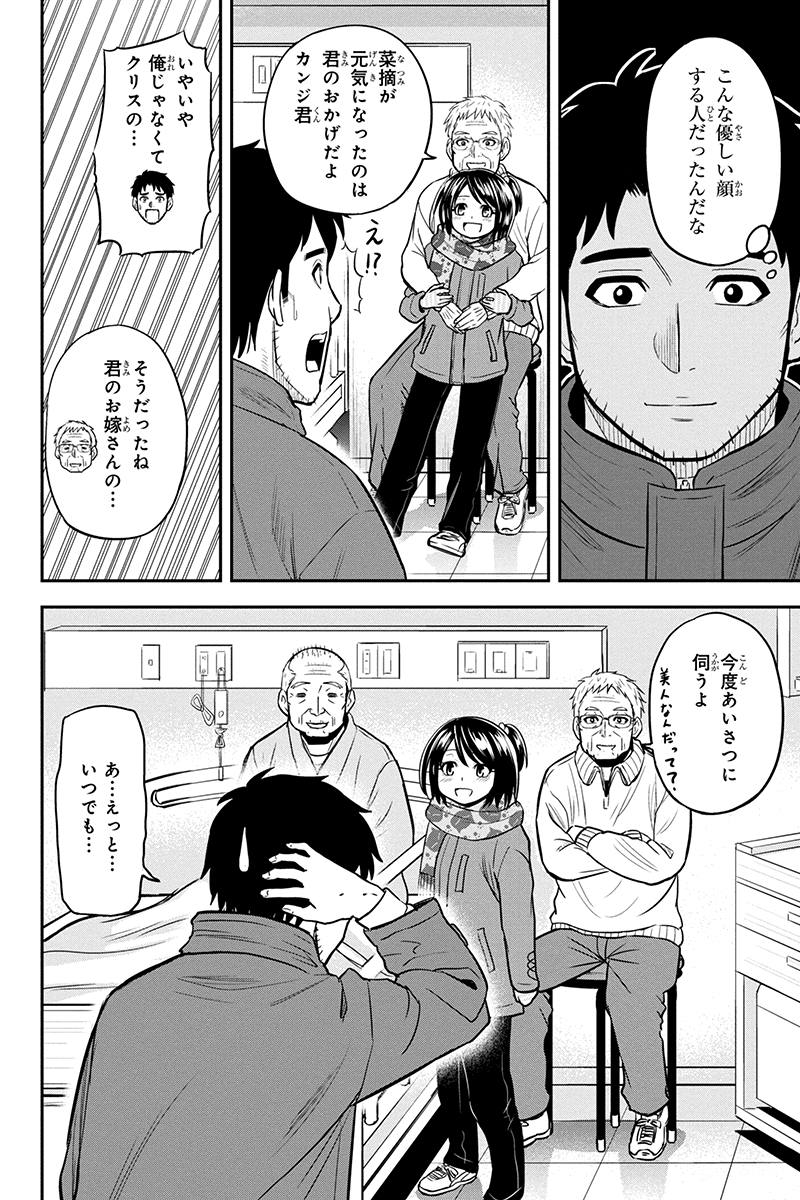 俺んちに来た女騎士と田舎暮らしすることになった件 第73話 - Page 16