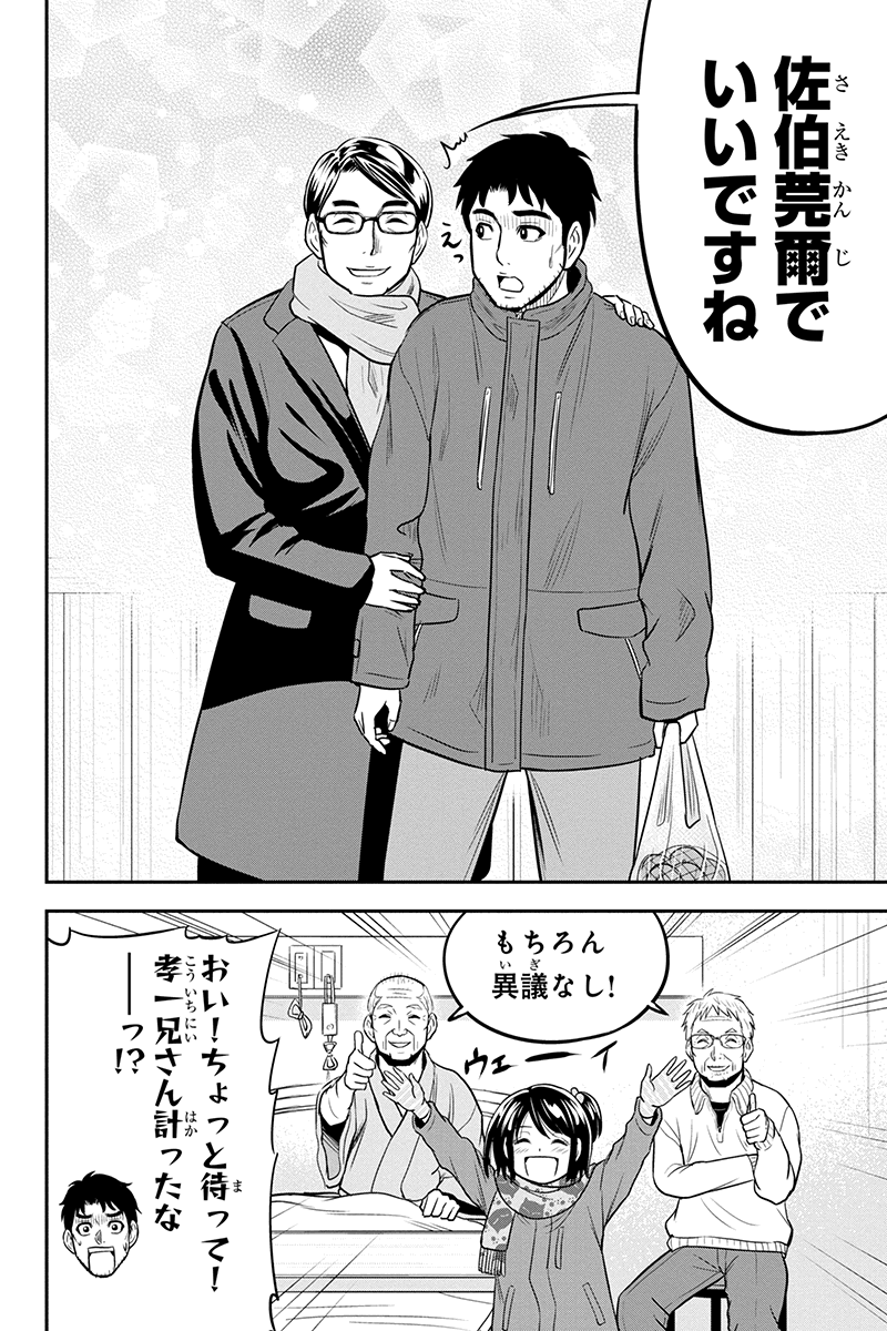 俺んちに来た女騎士と田舎暮らしすることになった件 第73話 - Page 18