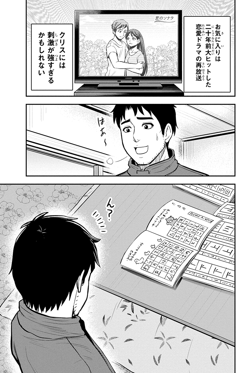 俺んちに来た女騎士と田舎暮らしすることになった件 第74話 - Page 5