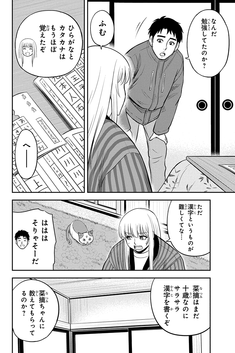 俺んちに来た女騎士と田舎暮らしすることになった件 第74話 - Page 6