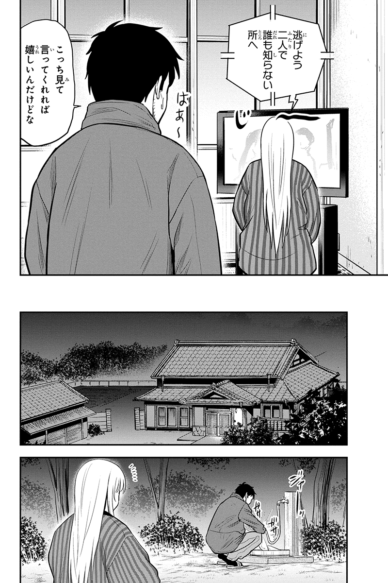 俺んちに来た女騎士と田舎暮らしすることになった件 第74話 - Page 8