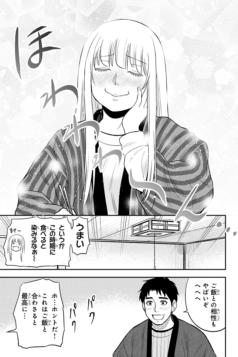 俺んちに来た女騎士と田舎暮らしすることになった件 第74話 - Page 17